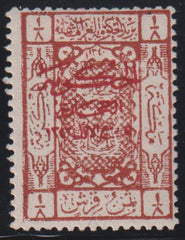 Saudi Arabia #L98 Mint\LH F - VF