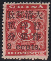 China #79 LH
