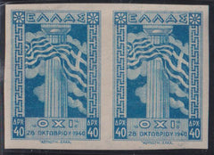 Greece #468b Mint\NH XF