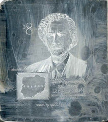 US Artmaster Scott 1160 1960 Ignacy Jan Paderewski, 8c - Plate