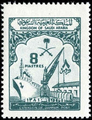 Saudi Arabia 240 - 242 S/S VF NH 1961 Port of Damman