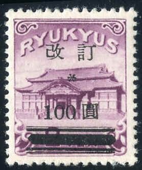 US Ryukyu Islands 17 VF - XF LH