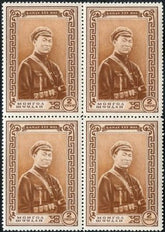 Mongolia 102 VF NH Block