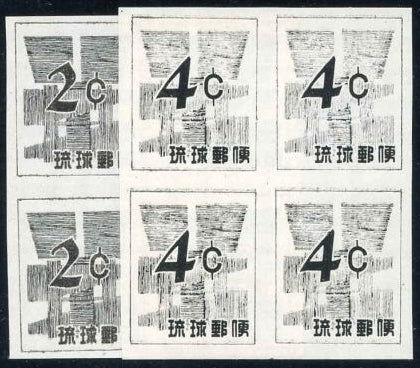 US Possessions - Ryukyu Islands 46, 48 TC5 VF NH Mint Trial Color Panes in Black - NGAI cv $5,600