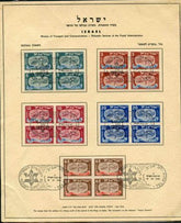 Israel 10-14 Set of cancelled blocks of 4 tied on printed post office panel