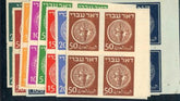 Israel 1 - 9 XF/NH Complete set of Imperf Margin Blocks of 4, (Bale cv $7,000.00)