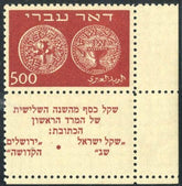 Israel 8 XF/NH Rt. corner tab, tiny spot of dist. gum Bale cv $1,700