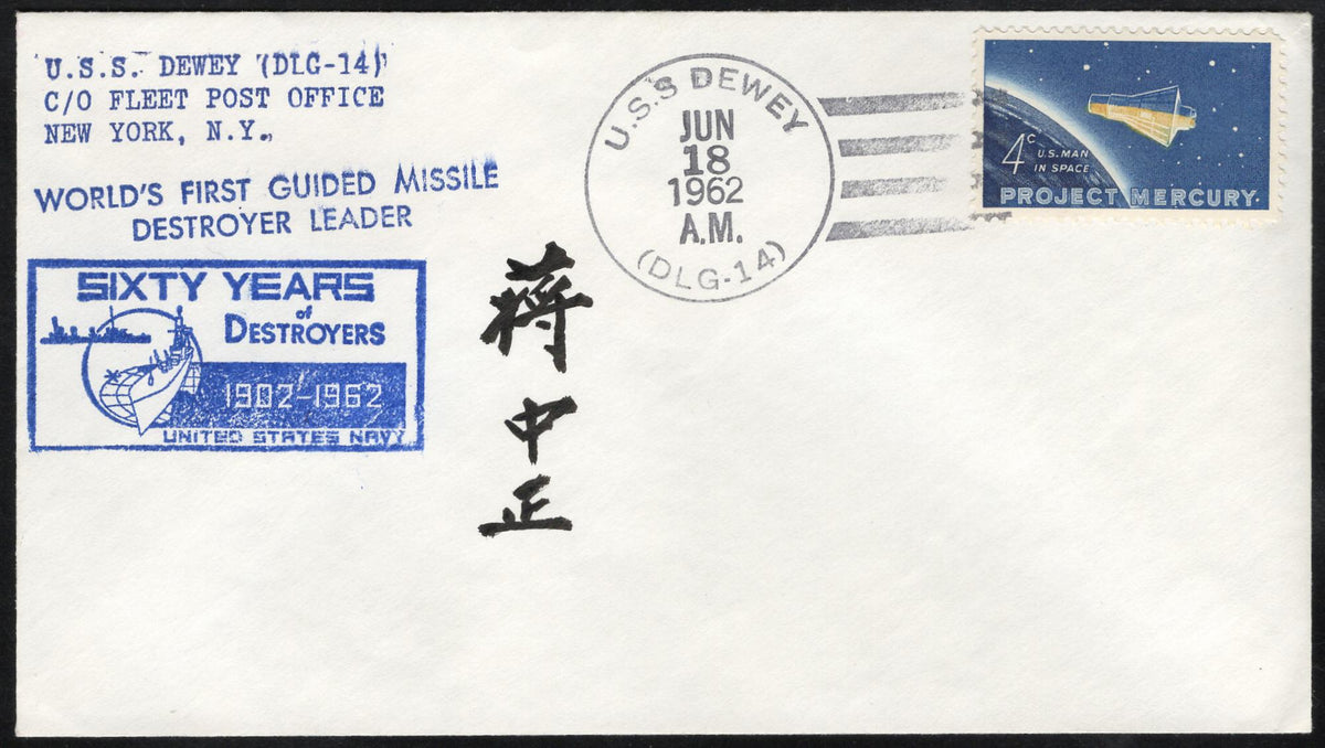 US 1193 On Cover Signed by Chiang Kai-shek, 1st President of the republic of China