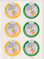 2000 International Olympic Committee #1-2 Special Printing  in Block of 6