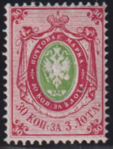 Russia #25 Mint\NH F - VF