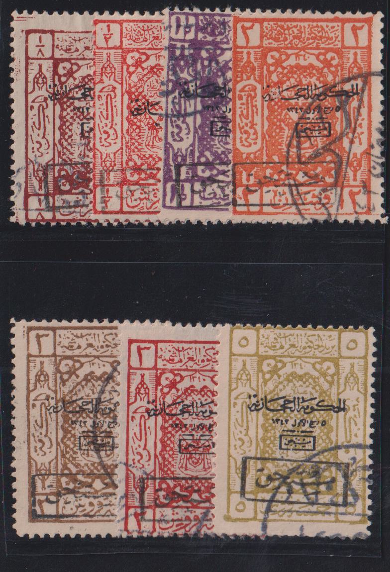 Saudi Arabia #LJ26//33 Used\Hinged