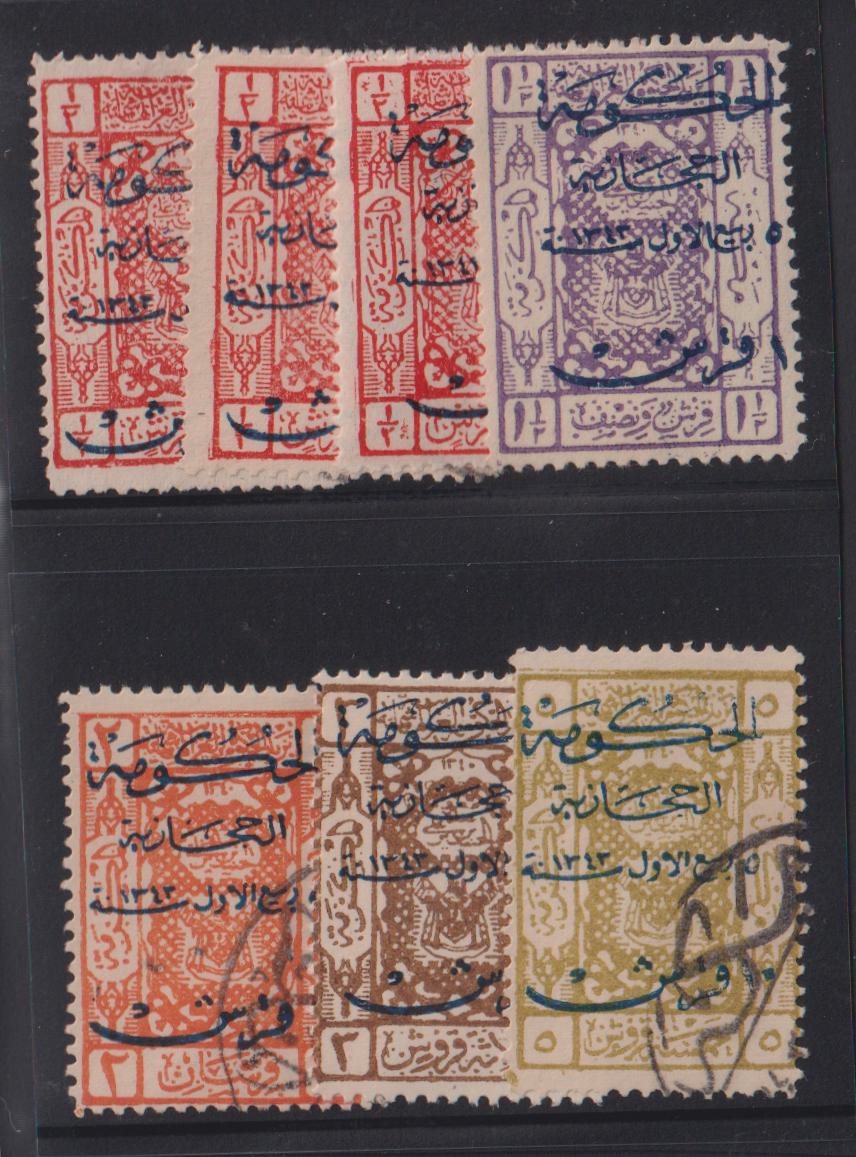 Saudi Arabia #L149-55 Used\Hinged