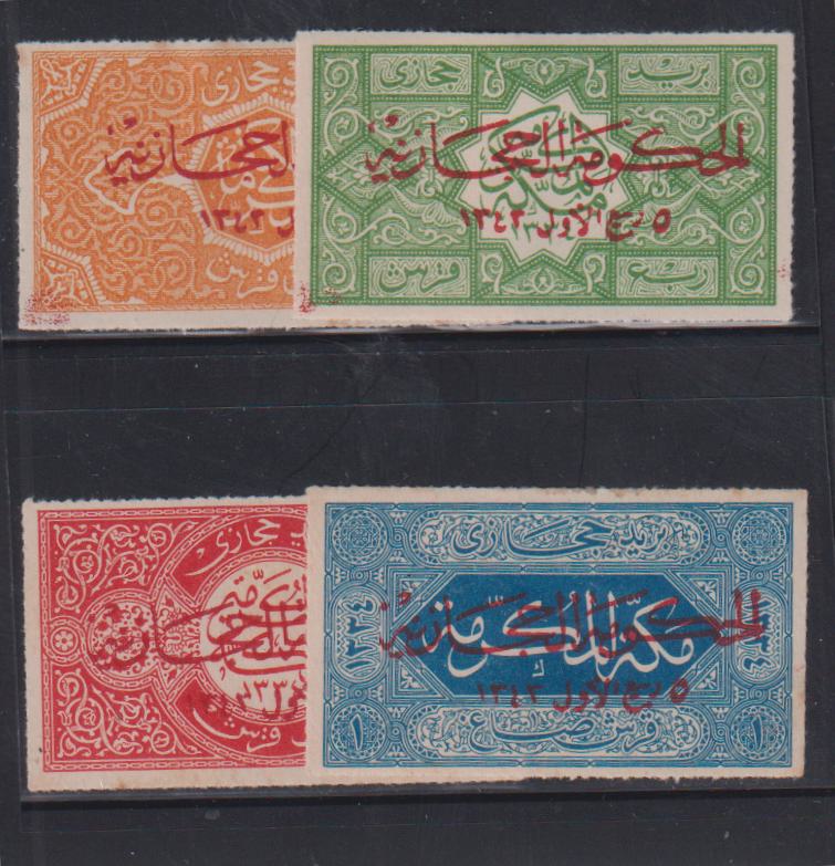 Saudi Arabia #L51-4 Mint\Hinged F - VF