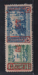 Saudi Arabia #30-1 Mint\Hinged F - VF