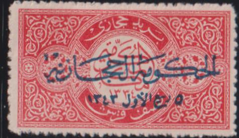 Saudi Arabia #L66 Mint\Hinged VF