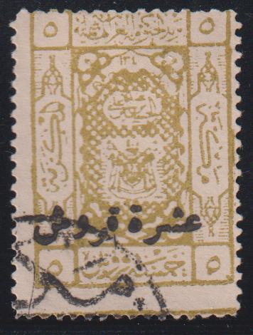 Saudi Arabia #L41 Used AVE