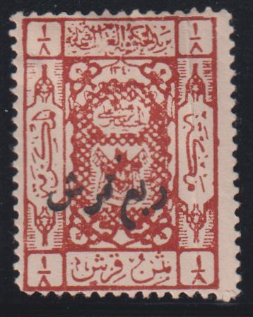 Saudi Arabia #L40 Mint\Hinged F