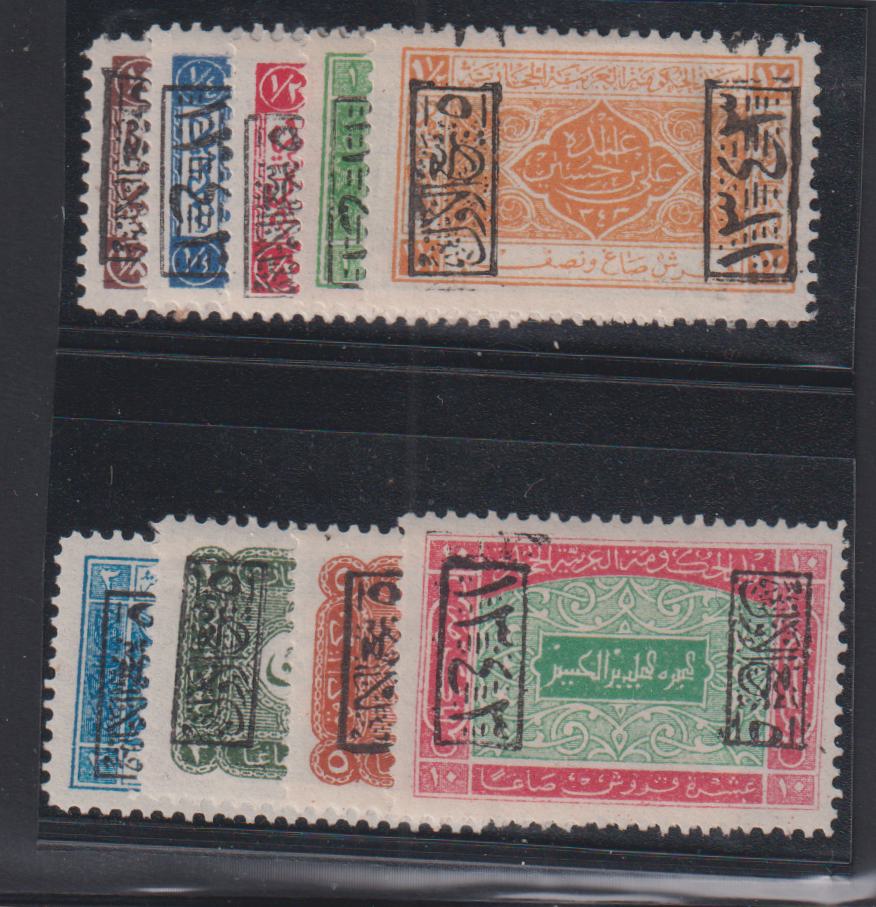 Saudi Arabia #L160-8 Mint\Hinged VF