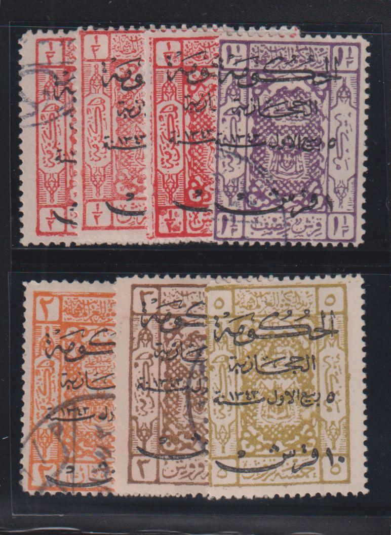 Saudi Arabia #L142-8 Mint\Hinged F