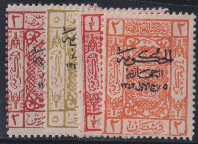 Saudi Arabia #L90//97 Mint\Hinged F