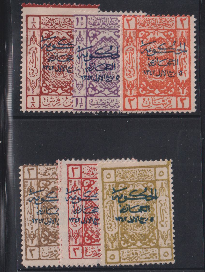 Saudi Arabia #L82//9 Hinged F