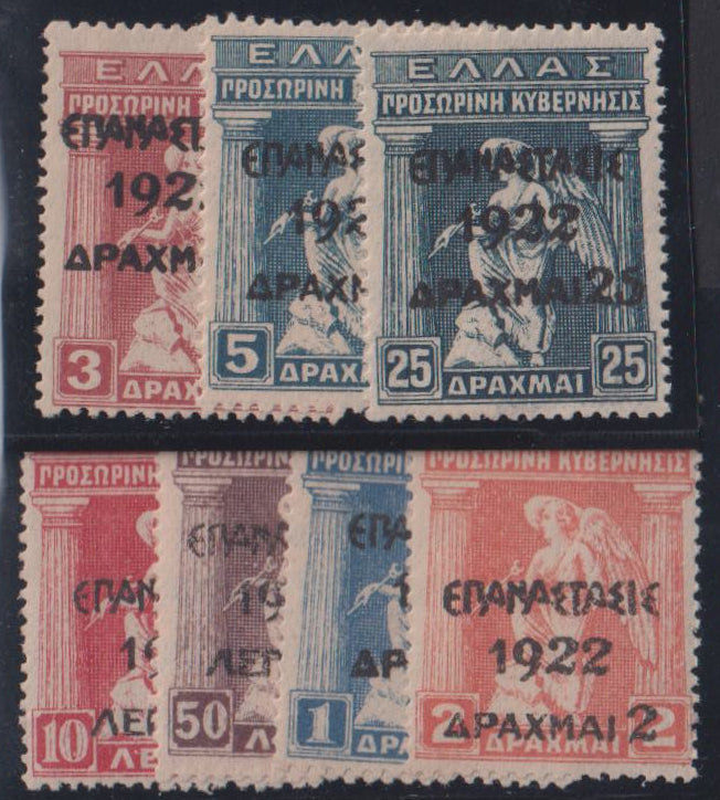 Greece #260-66 Mint\NH F - VF
