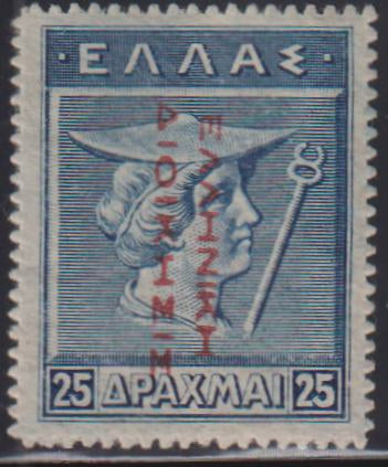 Greece #N140b Mint
