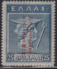 Greece #N140b Mint