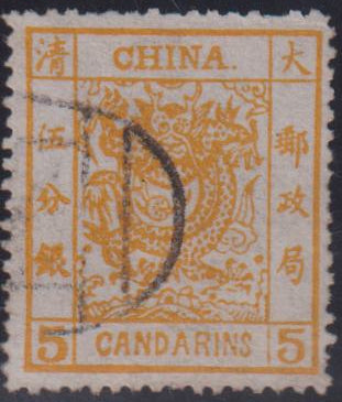 China #9a Used