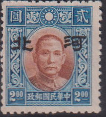 China - North China Hopei #4N19 Mint\NH