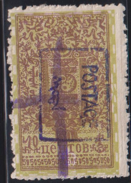 Mongolia #21 Used