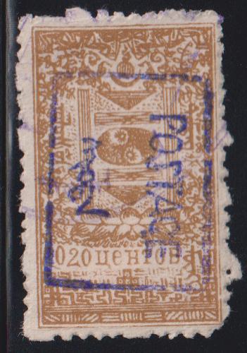 Mongolia #20 Used