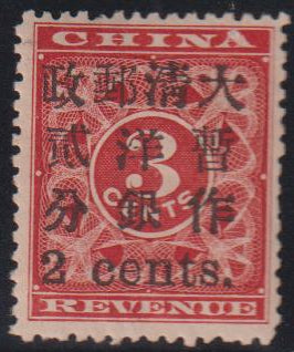 China #79 LH
