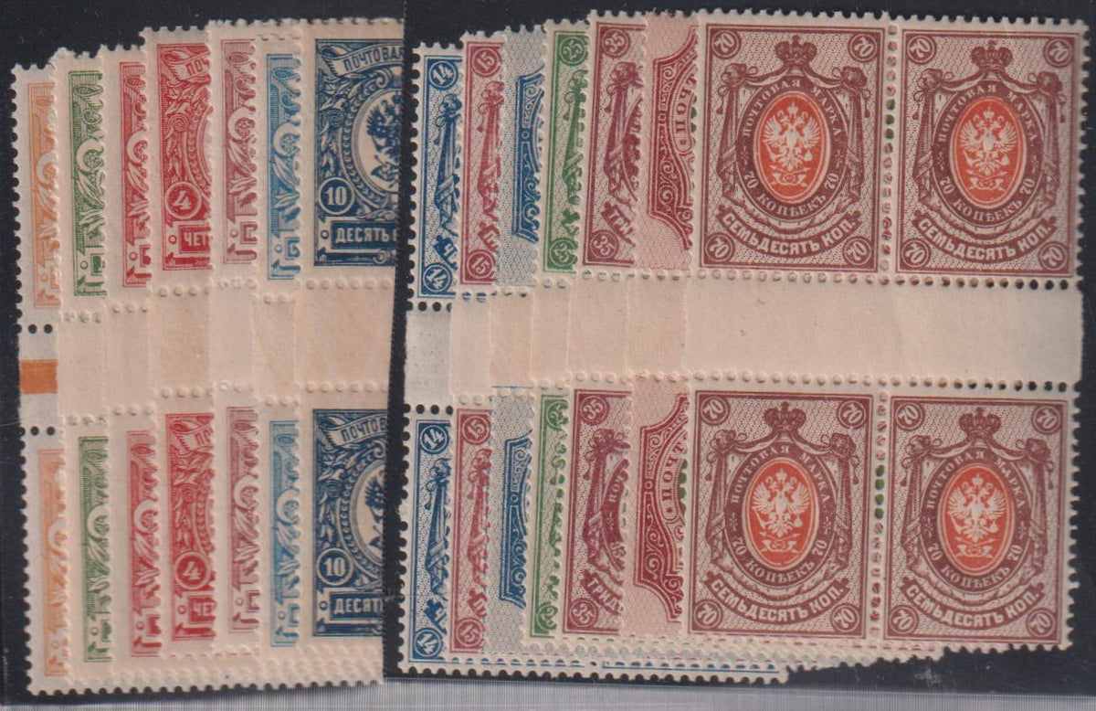 Russia #73-86 Mint\NH F - VF