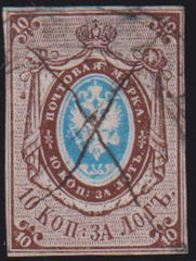 Russia #1 Used F