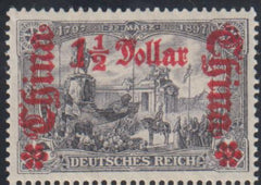 German Offices in China 55var. F - VF No Gum