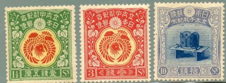 Japan 1916  152 - 154 LH