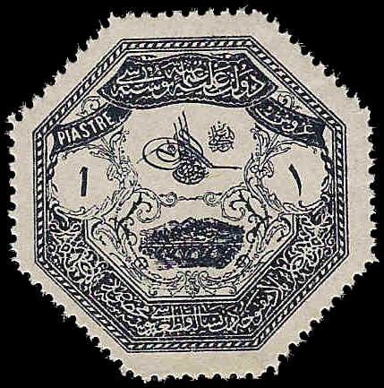 Turkey M1 - M5 VF NH 1898 Army in Thessaly