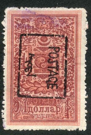 Mongolia 22a Used VF - Few Slight Paper Wrinkles cv $400