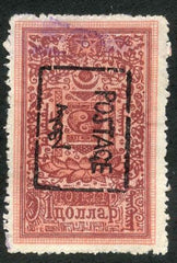 Mongolia 22a Used VF - Few Slight Paper Wrinkles cv $400