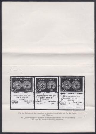Israel 7 - 9 Tabs F - VF Used