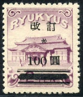 US Ryukyu Islands 17 F - VF NH Pale Shade