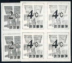 US Possessions - Ryukyu Islands 46, 48 TC5 VF NH Mint Trial Color Panes in Black - NGAI cv $5,600
