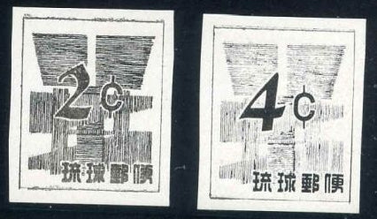 US Possessions - Ryukyu Islands 46, 48TC5 XF Set of 2 Imperf Trail Color Proofs cv $1,400