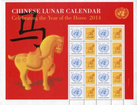 UN Personalized Sheets S56 NY 1079 2014 $1.15 Year of the Horse