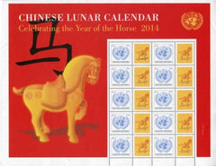 UN Personalized Sheets S56 NY 1079 2014 $1.15 Year of the Horse