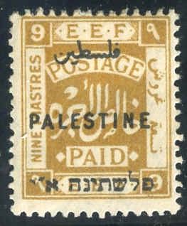 Palestine 60a Fine Hperf 14 Rare