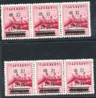 US Possessions - Ryukyu Islands 16 Possessions XF/NH Type II 2 strips of 3 9/9,9/8,8/8 pos 12-14 +62-64 (cv$280.)