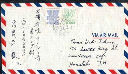 US Possessions - Ryukyu Islands 48, 51 Possessions On small sized cover to Hawaii