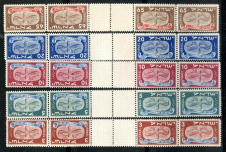 Israel 10 - 14 VF NH Horizontal Gutter Pairs with Extra sets on each side